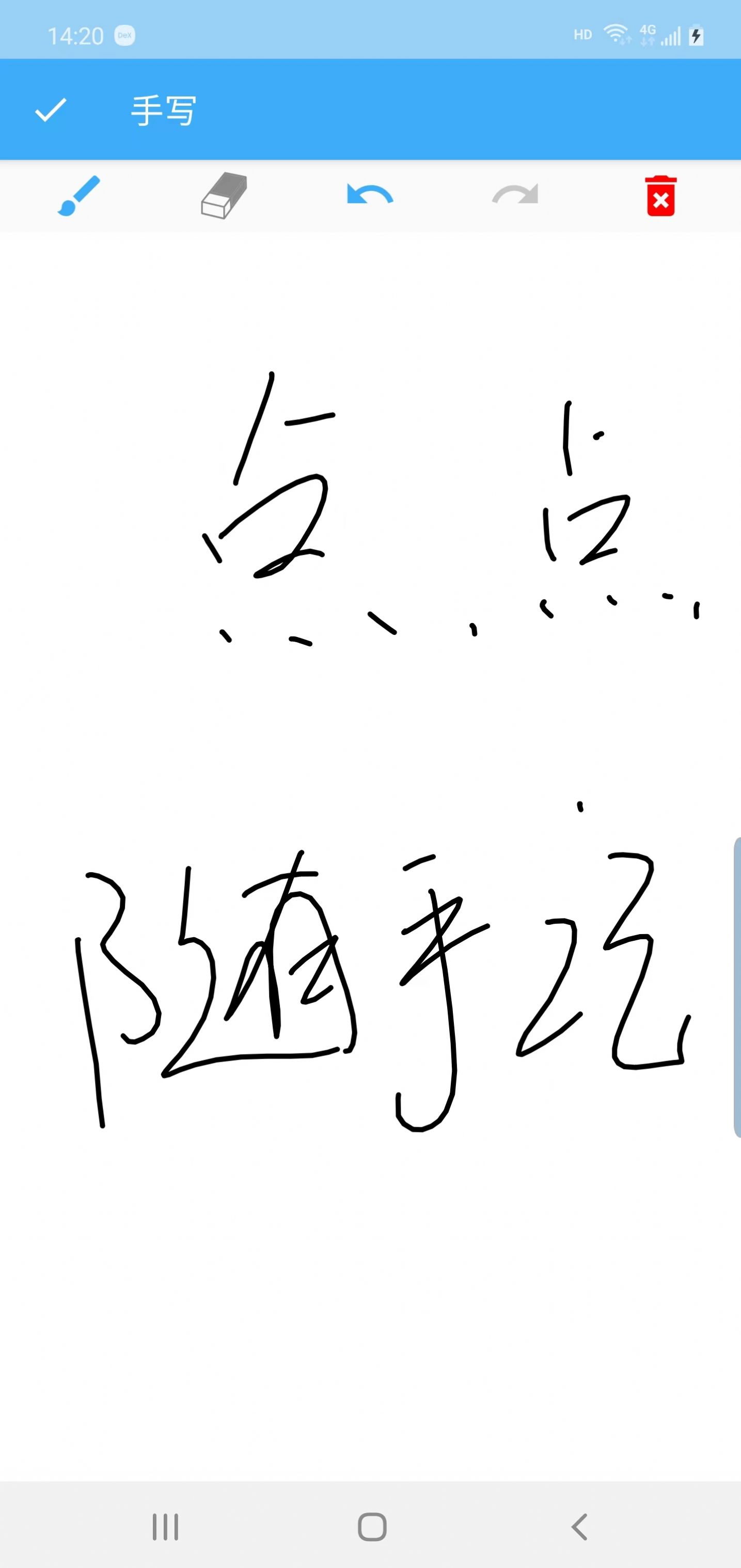 点点随手记2