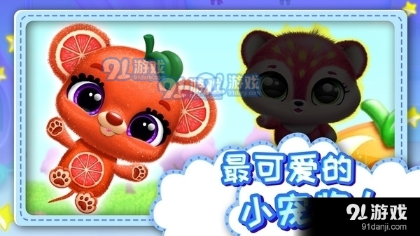 点点萌宠1