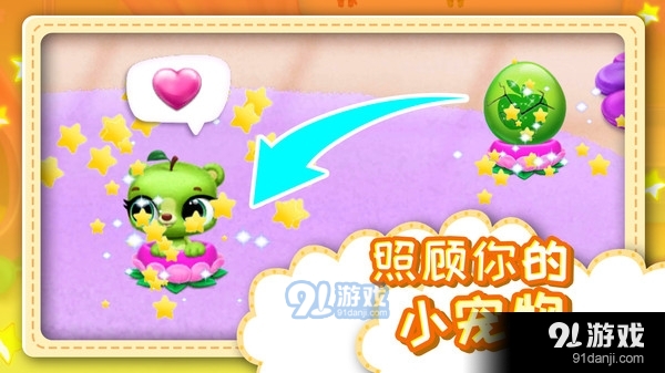 点点萌宠4