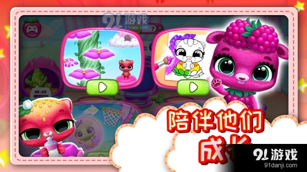 点点萌宠5