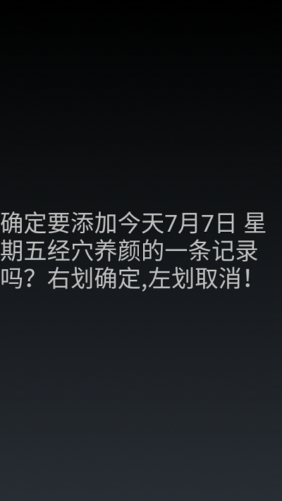 点明记账1