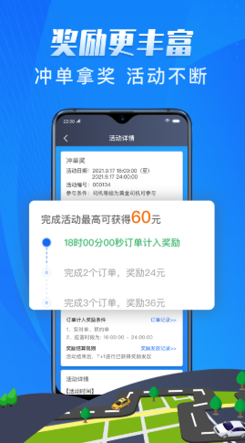 单聚多代驾司机端0