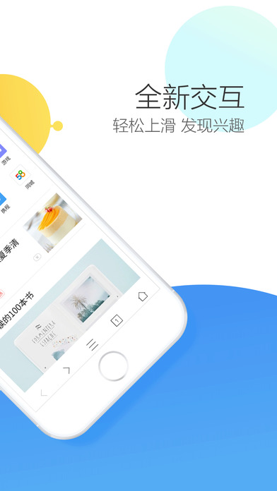 360浏览器 极速版APP1