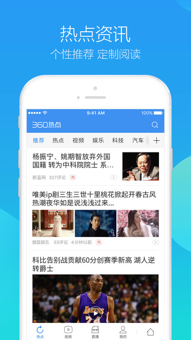 360浏览器 极速版APP2