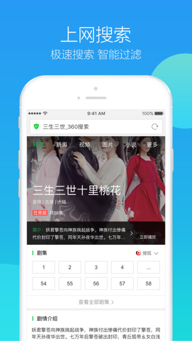360浏览器 极速版APP5