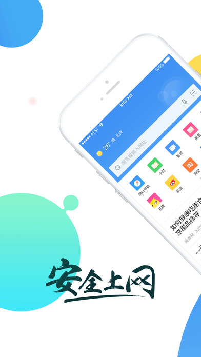 360浏览器 极速版APP