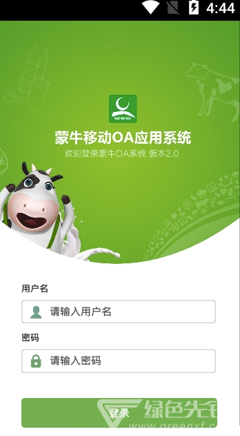 办随app(蒙牛办随)V1.9.5 免费安卓版