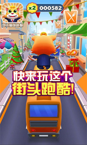 地铁猫咪跑酷1