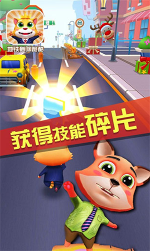 地铁猫咪跑酷2