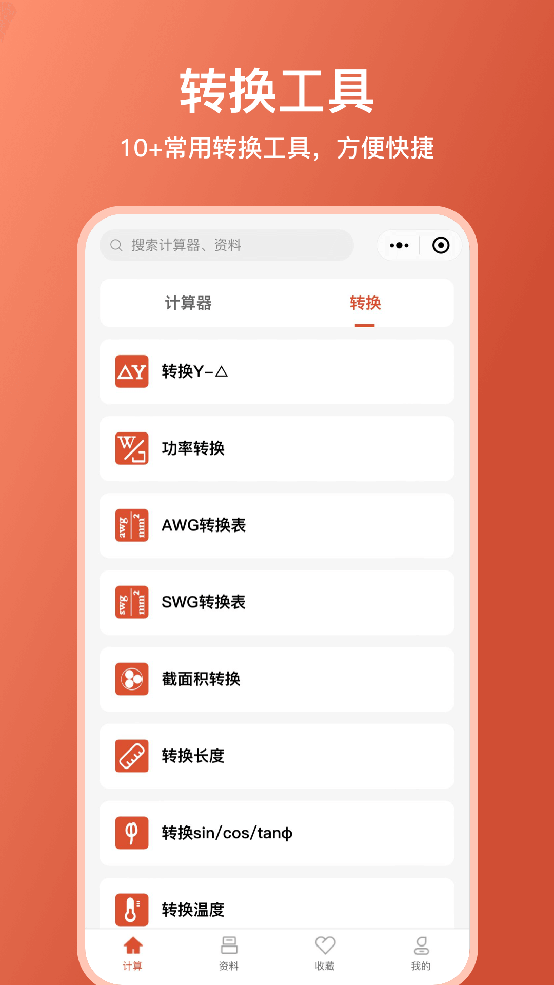 电工大师0