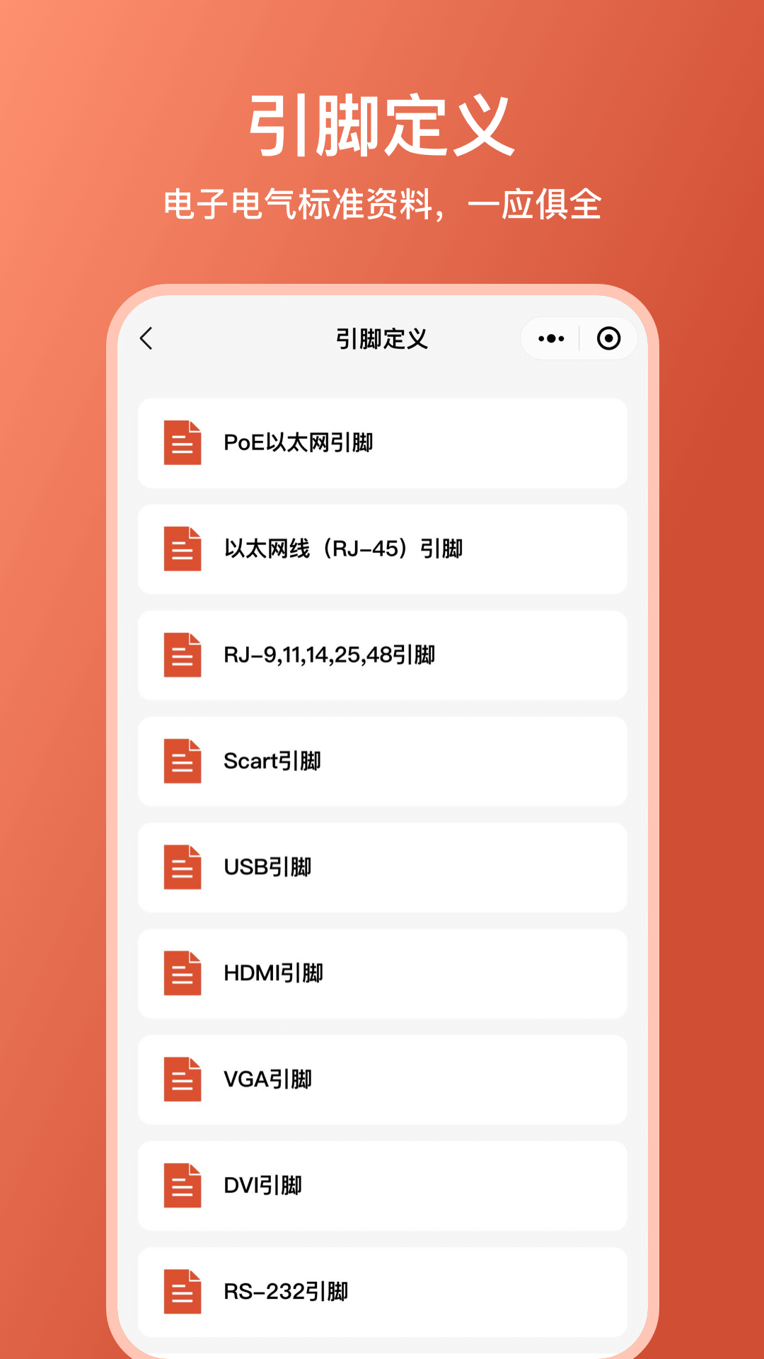电工大师3