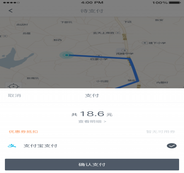 及时用车1