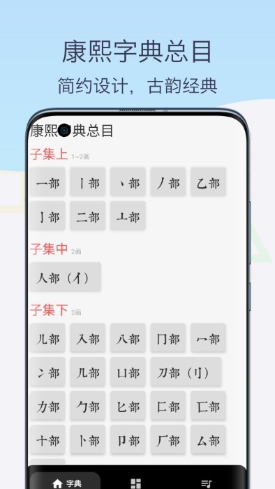 康熙古汉语字典1