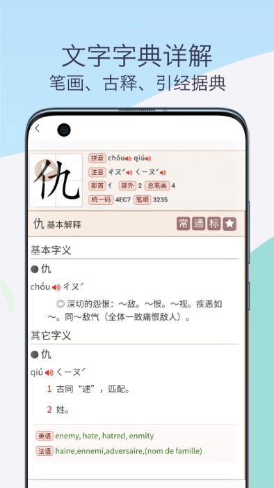 康熙古汉语字典4