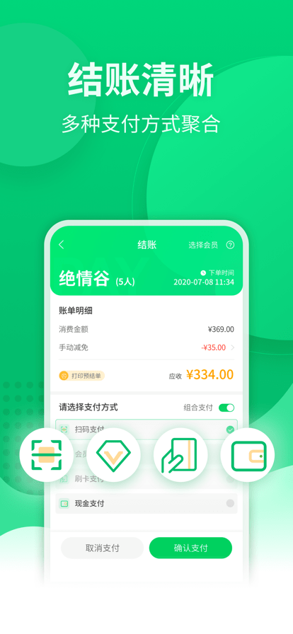 点餐宝安卓0