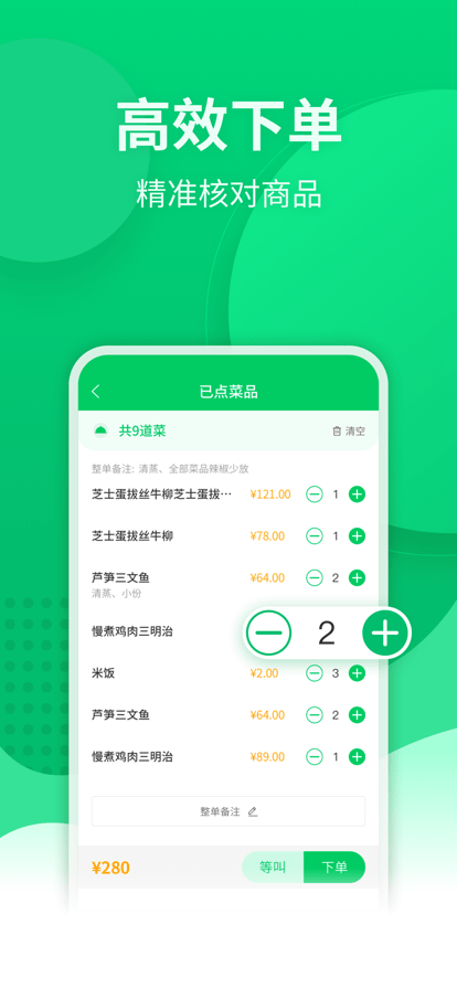 点餐宝安卓1