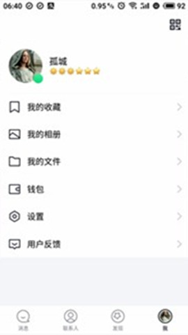QQ极速版1