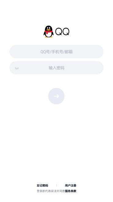 QQ极速版2