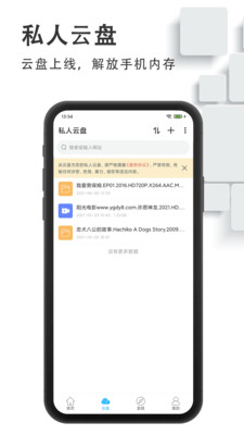 磁力云盘3