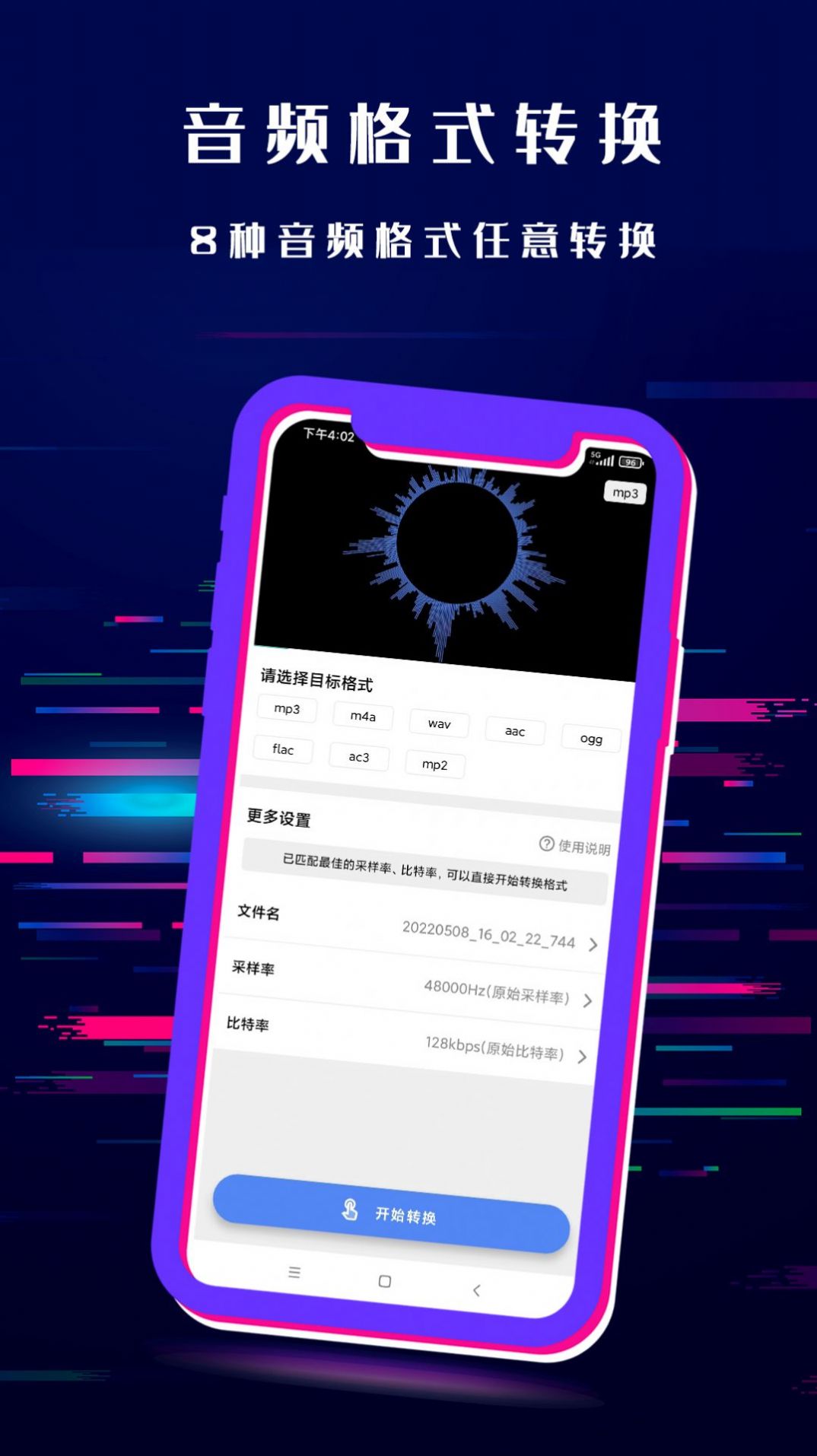 闪电格式转换器免费版1