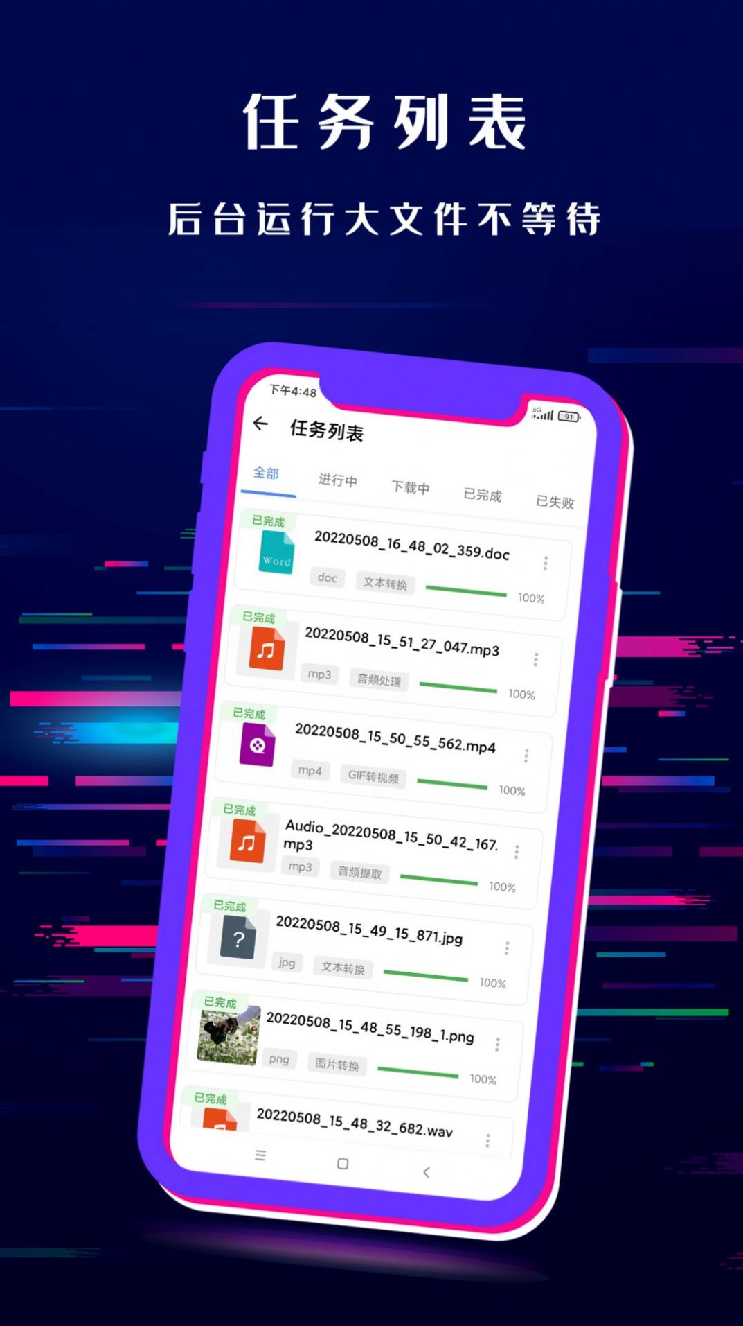 闪电格式转换器免费版3