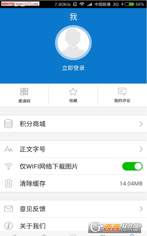 云上红安APP0