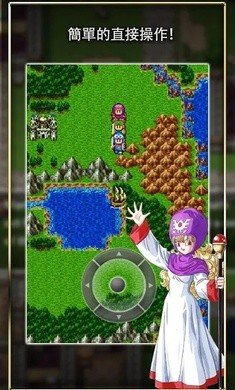 勇者斗恶龙2中文版2