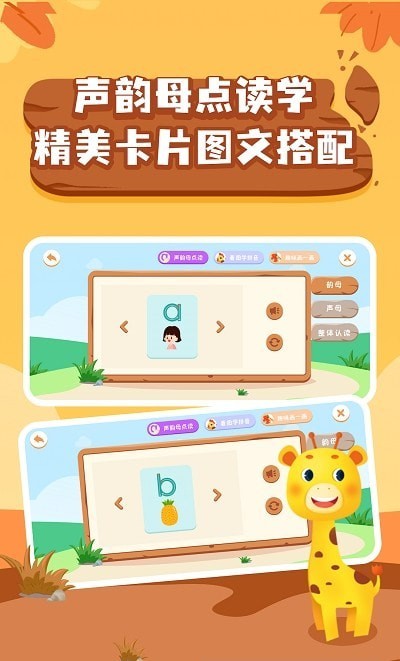 拼音发音拼读0