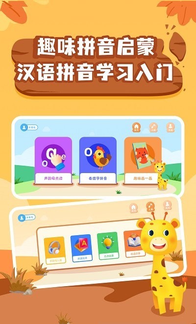 拼音发音拼读1