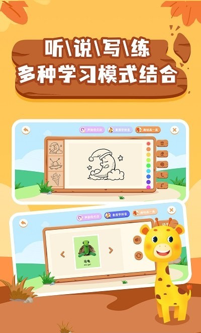 拼音发音拼读2