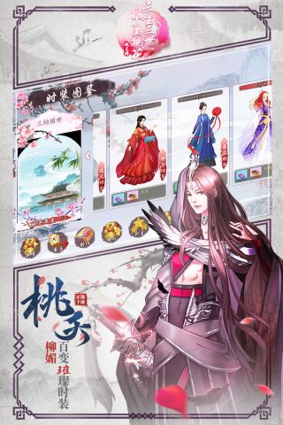 三生三世十里桃花-桃花醉2