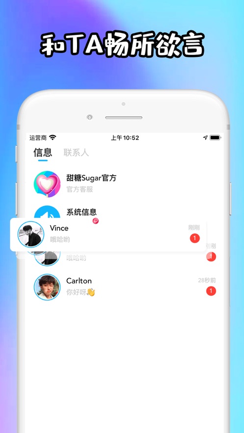 甜糖Sugar App下载2