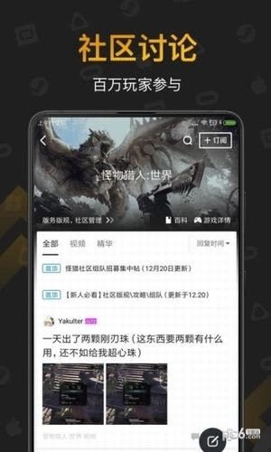 自走棋小黑盒app2