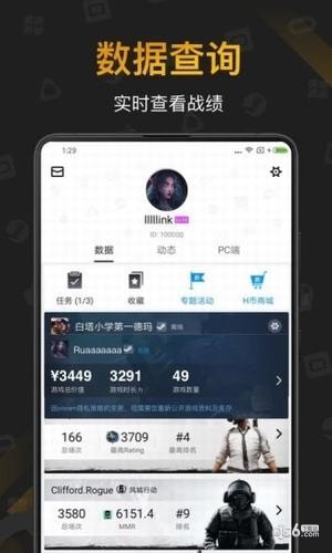 自走棋小黑盒app3