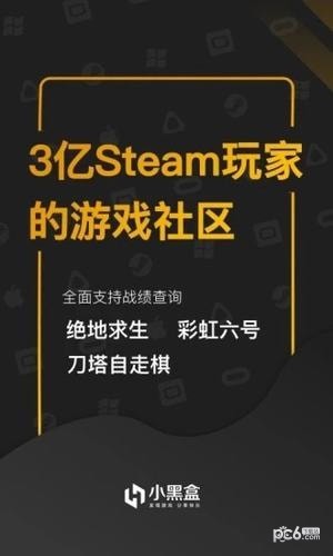 自走棋小黑盒app4