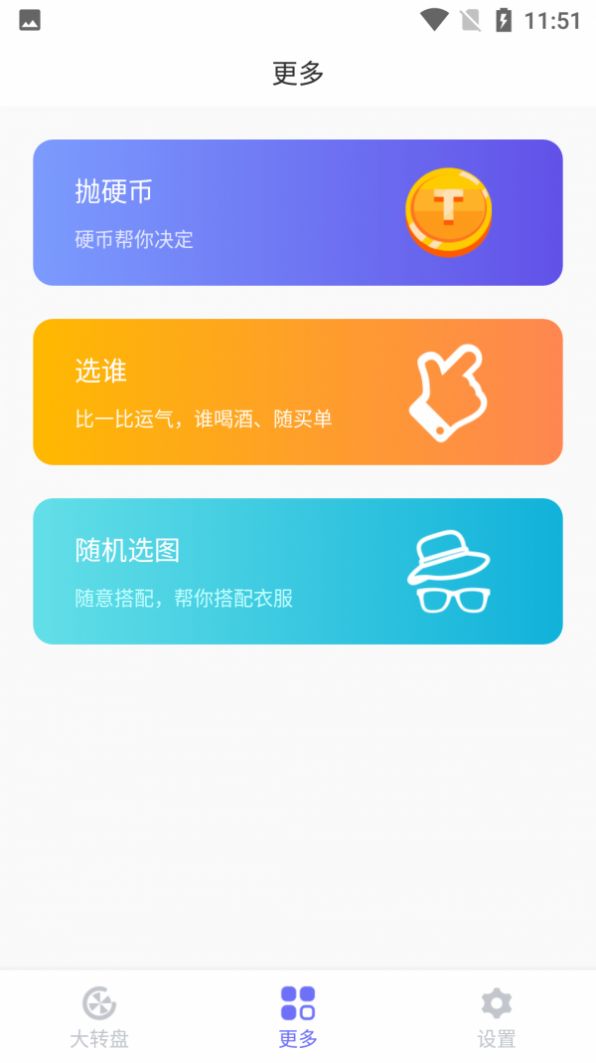 天选大转盘0