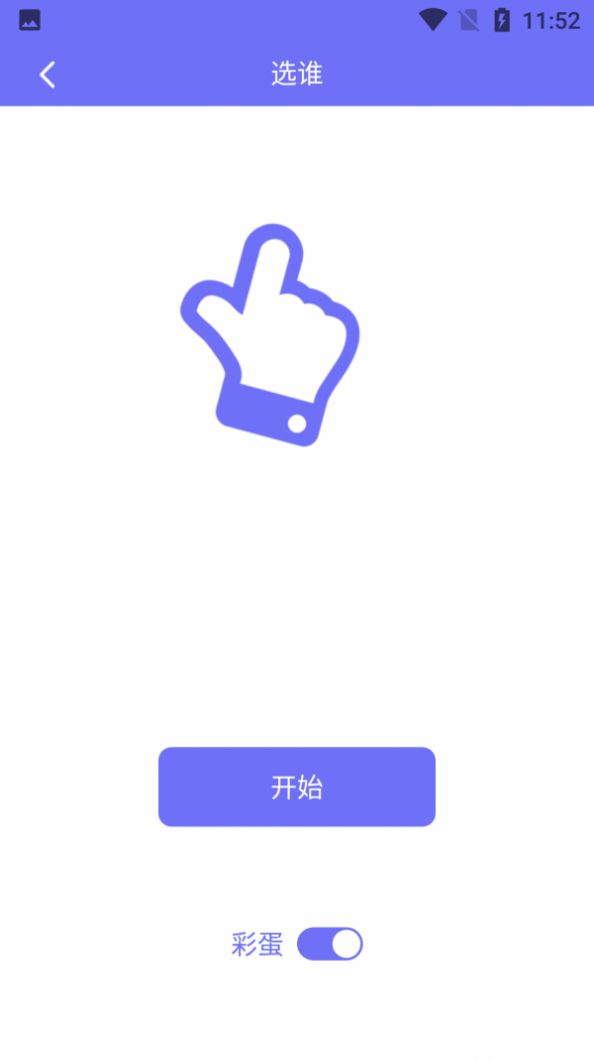 天选大转盘1