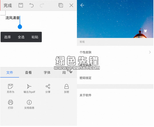 安卓wps office无广告(wps office.apk)V9.7.2016 纯本地共存版