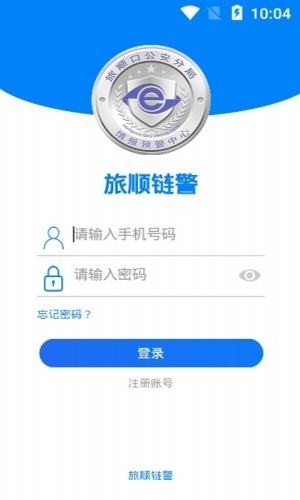 旅顺链警1