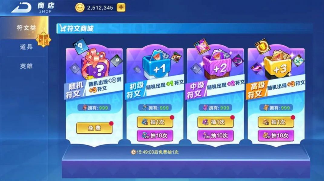 随机技能大乱斗官网1
