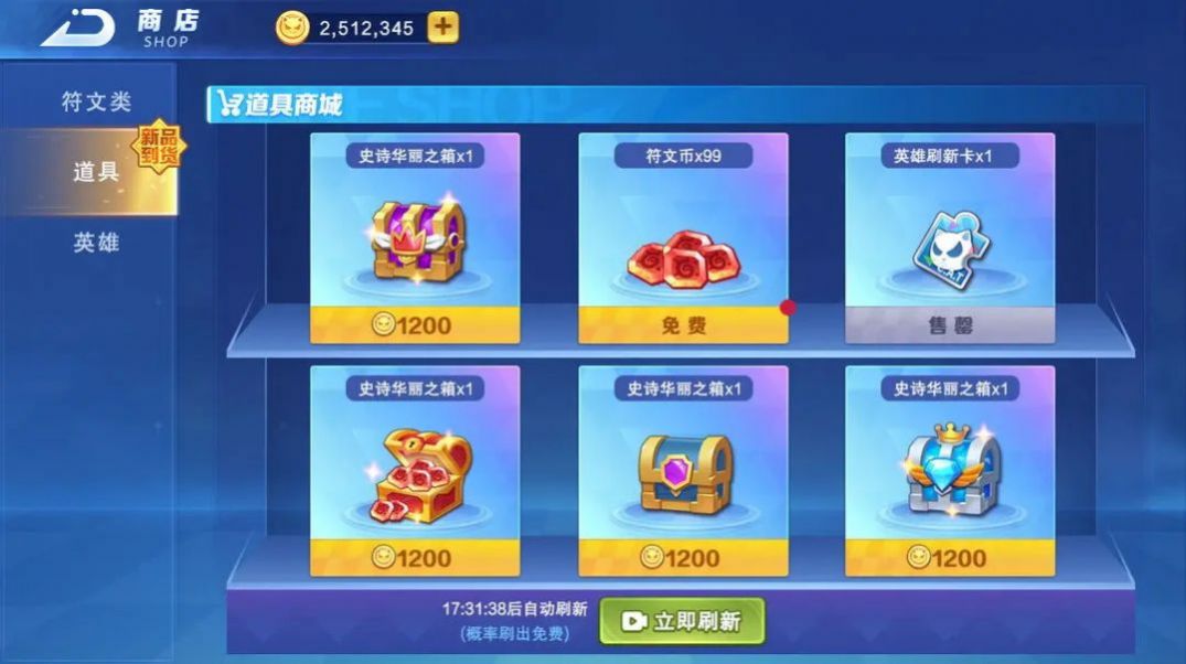 随机技能大乱斗官网2