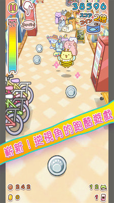 团团喵冲刺3