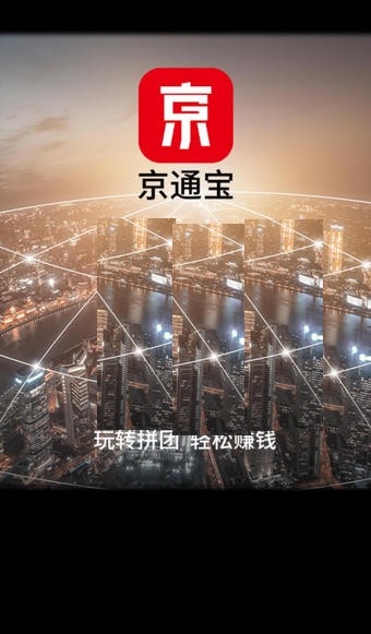 京通宝0