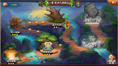 大唐西游