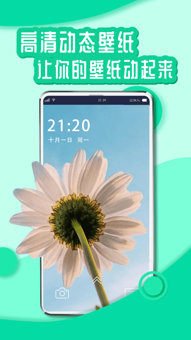 丫丫动态壁纸安卓版1