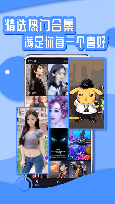 丫丫动态壁纸安卓版2