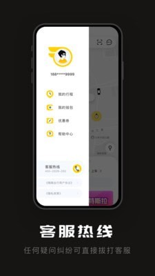 陶陶出行最新版2