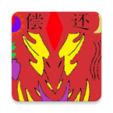//imgres.tujixiazai.com/tujixiazai/86/429592-2025052417010268318aced7bb3.jpg