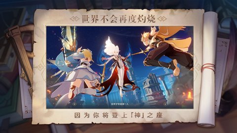 xman每日好图（Genshin Impact）1