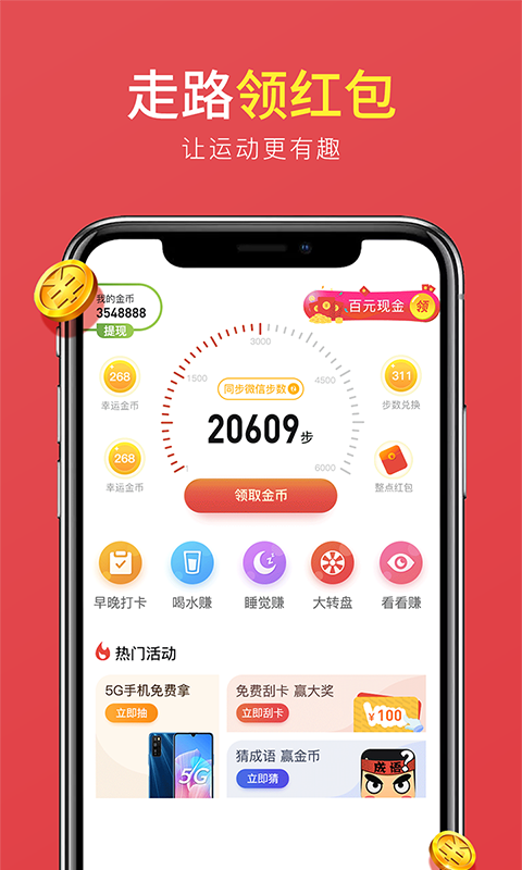 全民悦动0